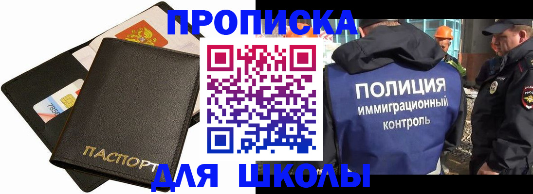 прописка для кредита в Еманжелинске