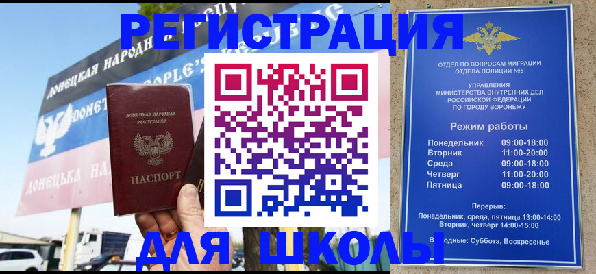 временная регистрация недорого в Еманжелинске