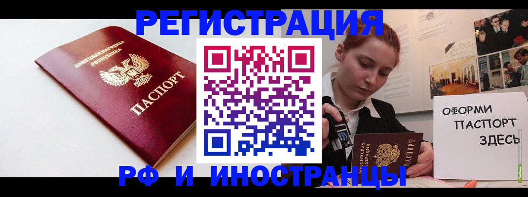 прописка 2025 в Еманжелинске